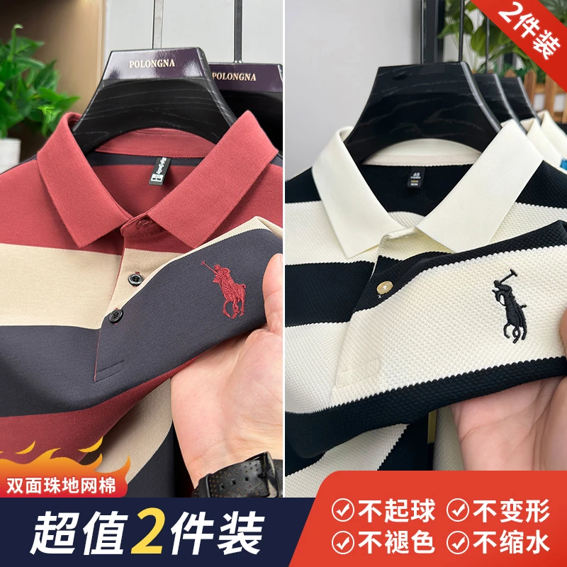 【超值2件装】夏季男士条纹polo衫商务休闲刺绣翻领短袖t恤大码男装