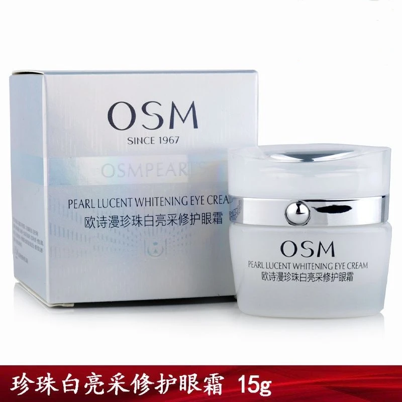 欧诗漫珍珠白亮采修护眼霜15g
