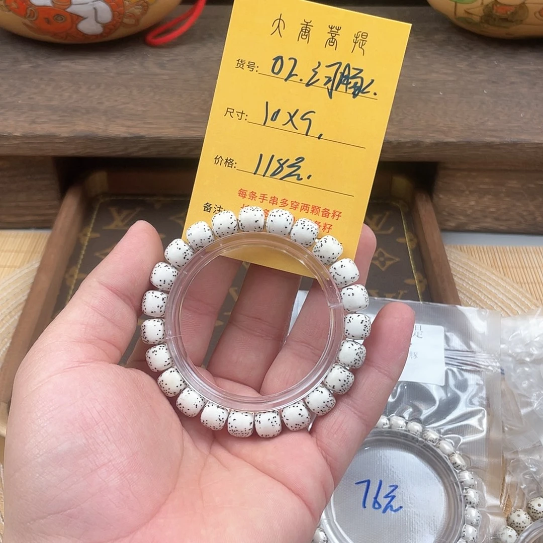 星月菩提手串满***v02河豚