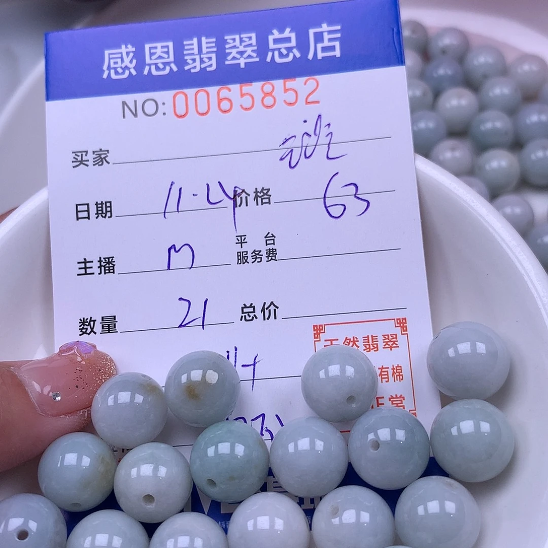 王***冷翡翠未镶嵌手链翡翠