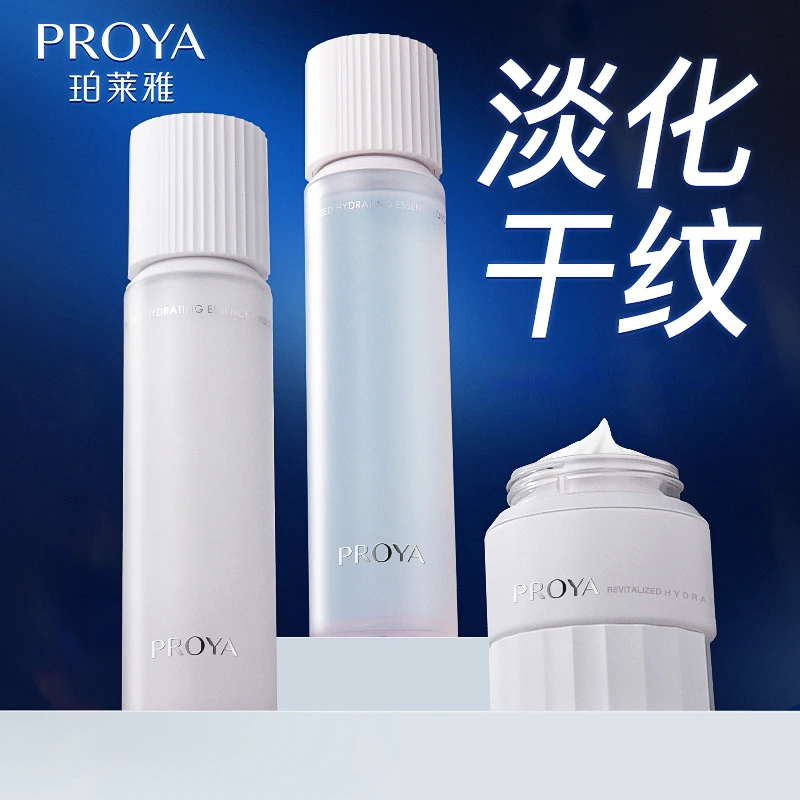 【直播专享】珀莱雅循环水乳霜焕润保湿补水清爽紧致淡纹护肤品正品