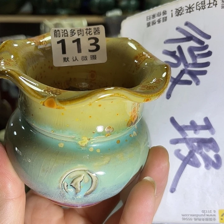 狼盆内口径5高度7