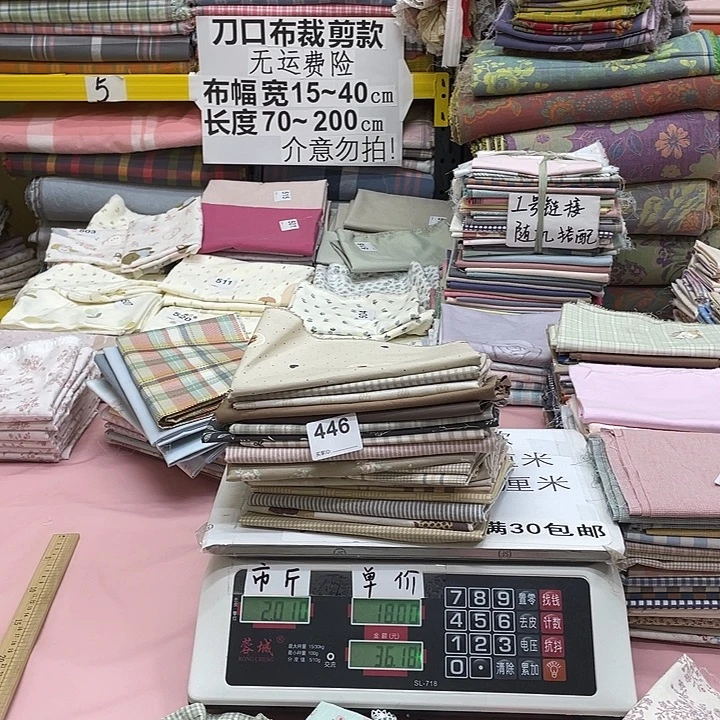 刀口布纯棉闪购446号