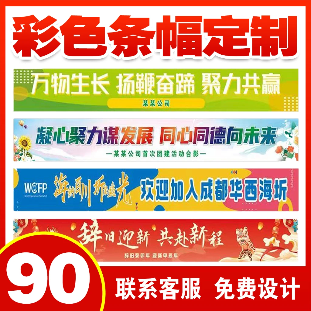 彩色横幅文字定制兄弟结婚专用横幅封顶条幅河北文旅条幅定制