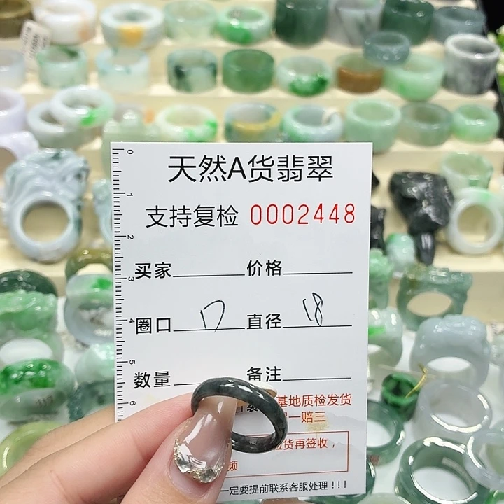 翡翠未镶嵌戒指戒指