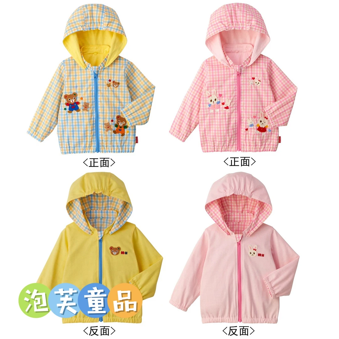 【泡芙定制】儿童熊兔豪华防晒双面穿风衣外套555