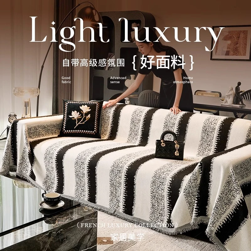 如野拾光现代简约四季通用简约沙发盖布雪尼尔沙发巾