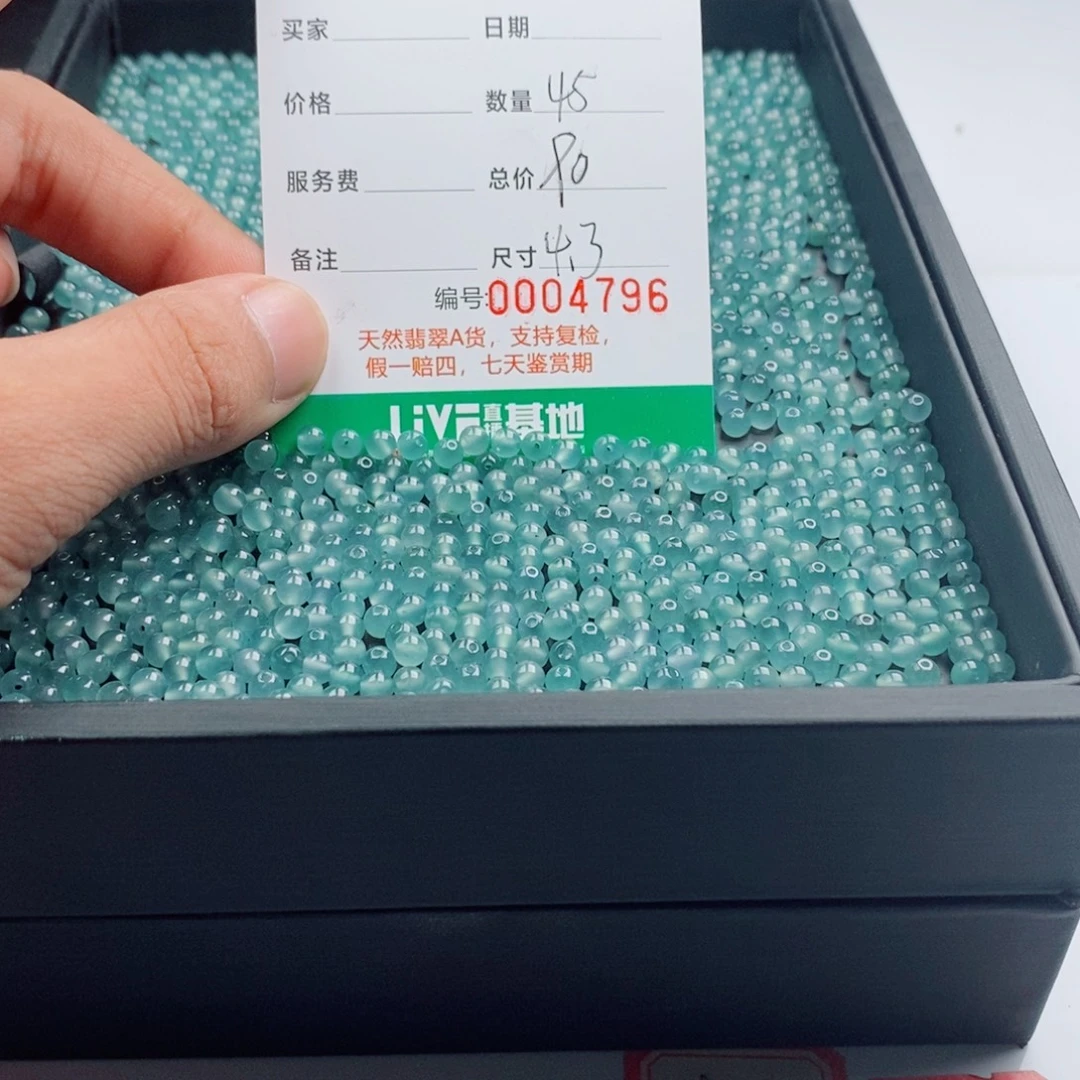 翡翠散珠多样性发自选