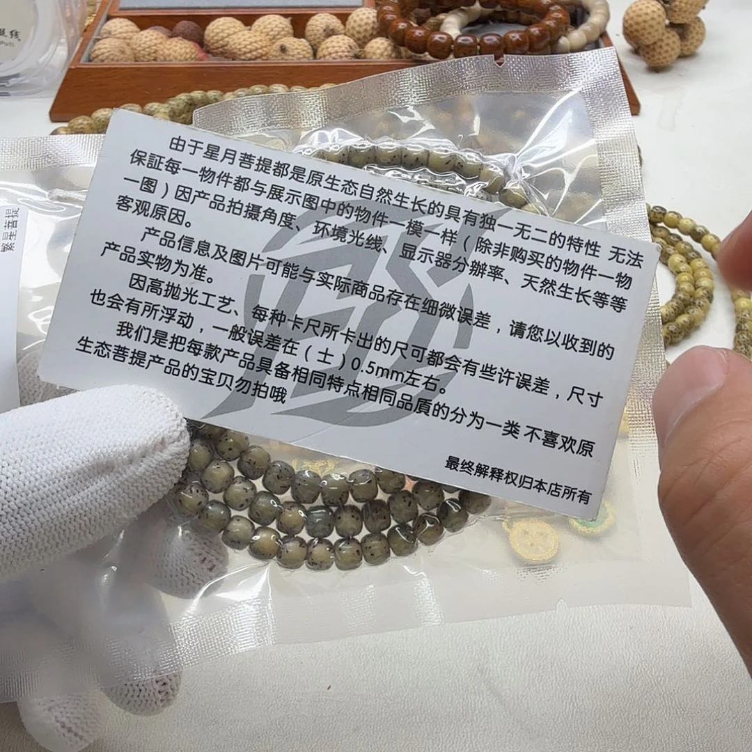 吊坠星月菩提24尊宠小冰糖河豚6左右108