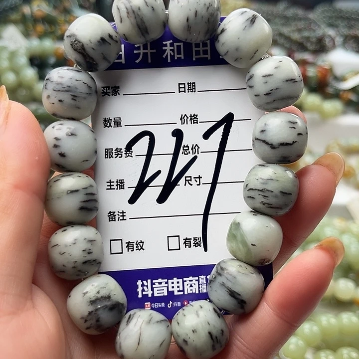 和田玉未镶嵌手链