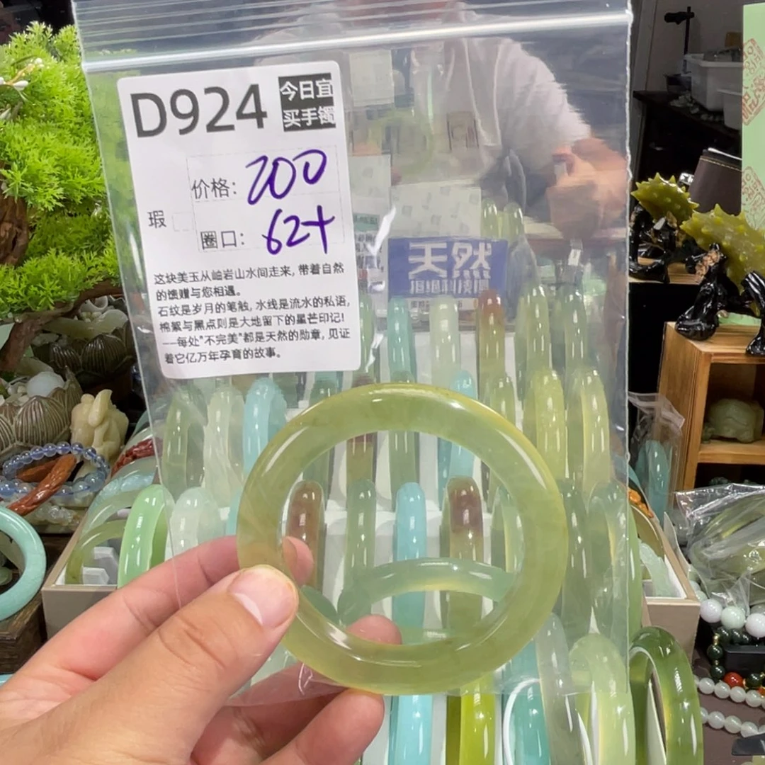 山***意未镶嵌蛇纹石玉手镯