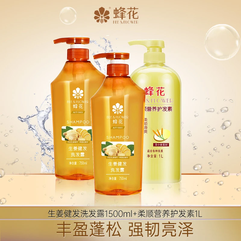 蜂花生姜健发洗发露750ml 改善断发顺滑改善分叉丰盈飘逸