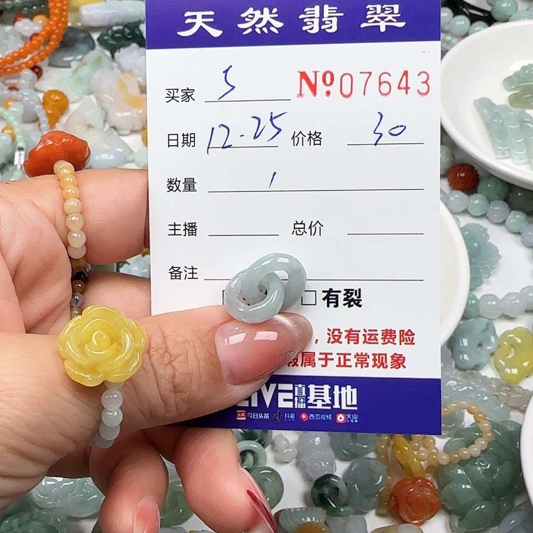 ＂***°翡翠未镶嵌颈饰55