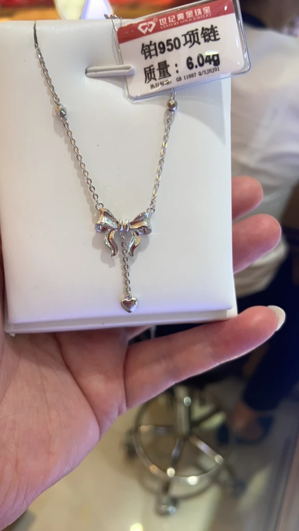 铂金950项链6.04克