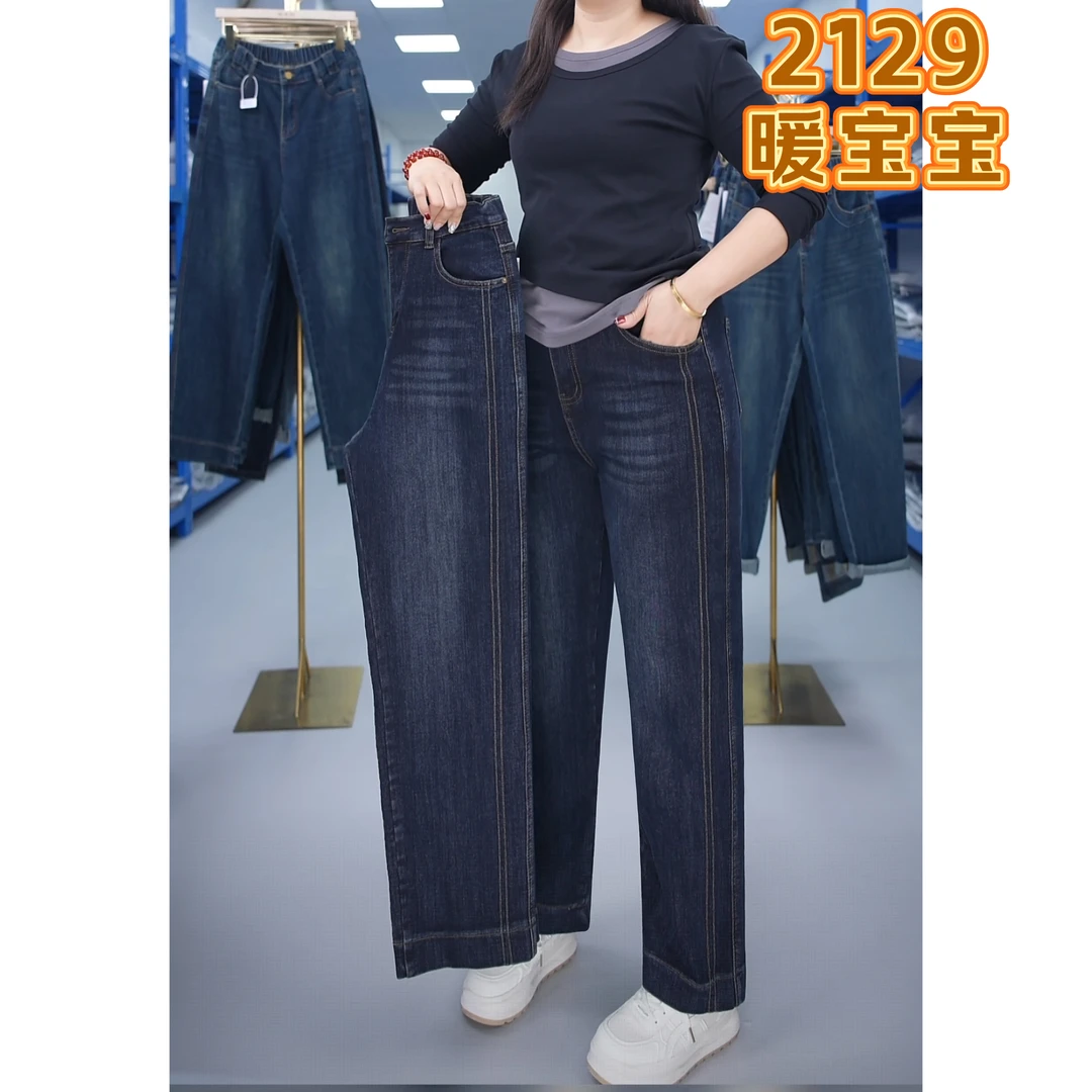 暖宝宝牛仔裤女直筒裤2025秋冬新款高腰深蓝色四面弹九分奶奶裤