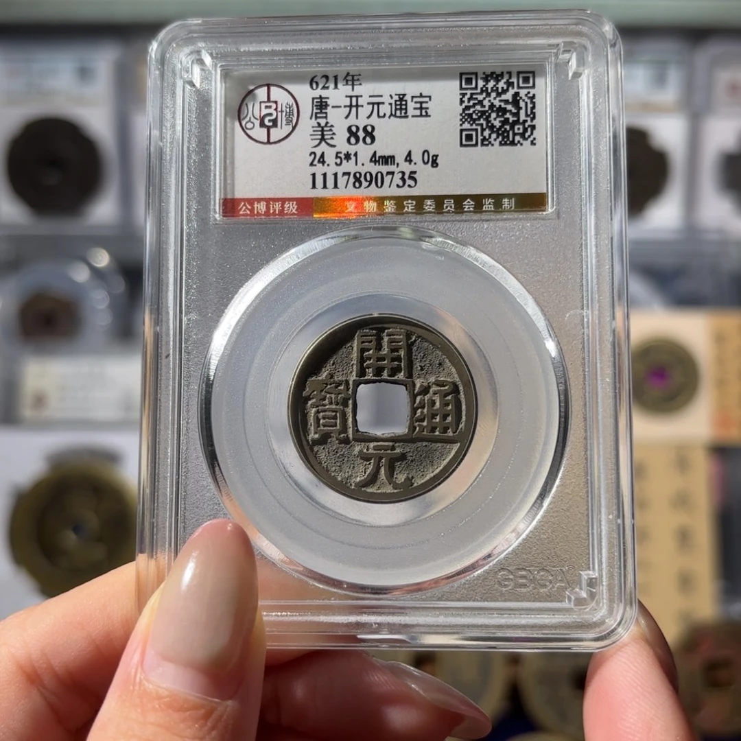 铜开元通宝 100 0735x.