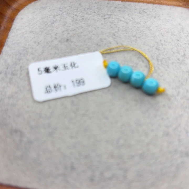 绿松石未镶嵌手链