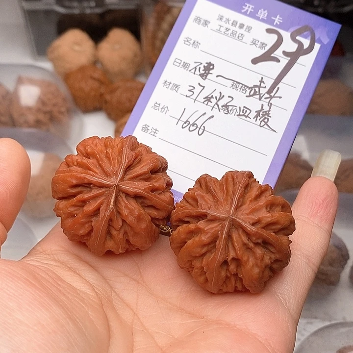 不***斗文玩核桃把件楸子四棱