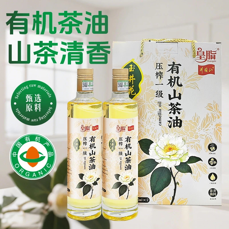 【礼盒款】100%纯正山茶油食用油团购批发压榨茶籽油月子油 500ml*2