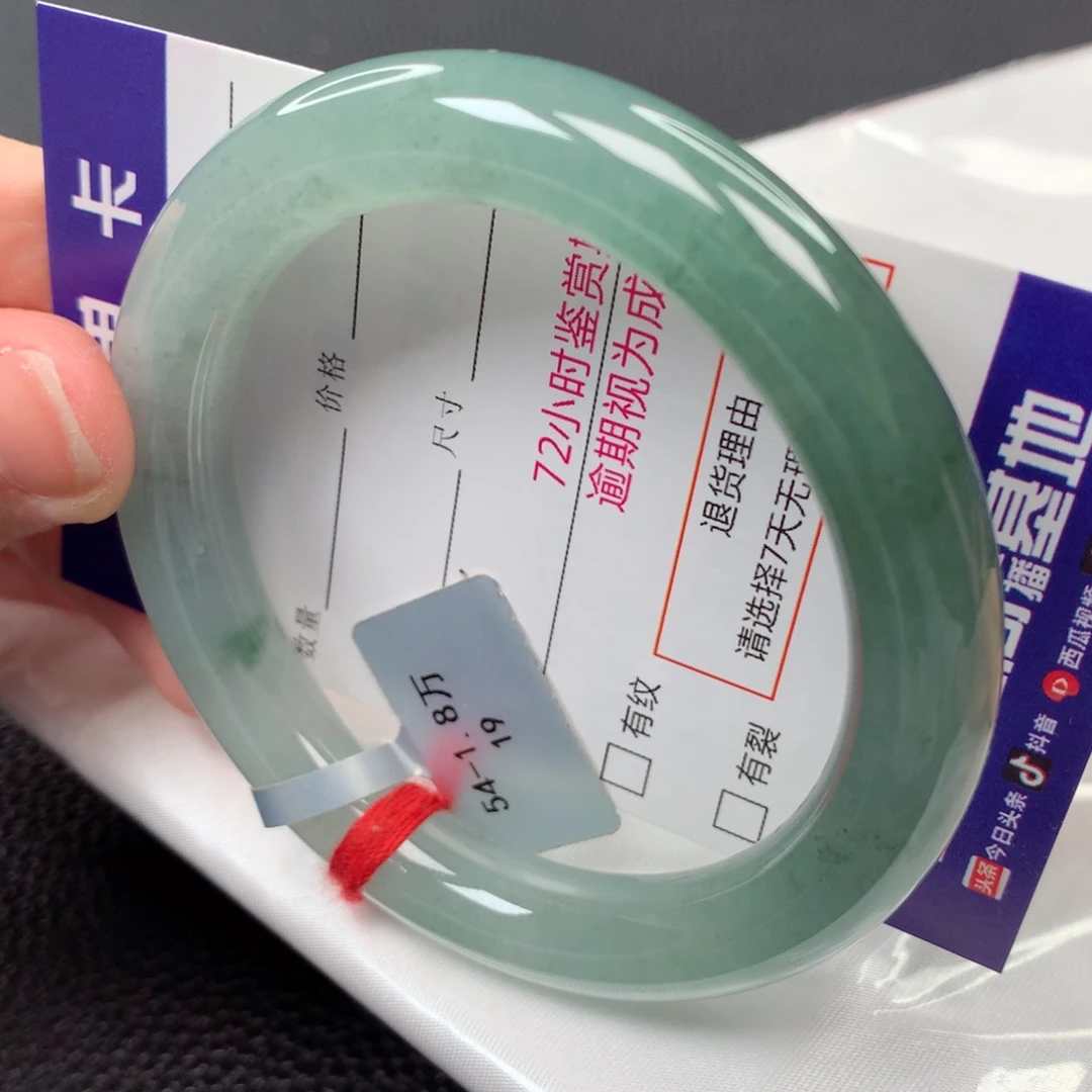 【闪购商品】翡翠手镯未镶嵌78号圆条19-54