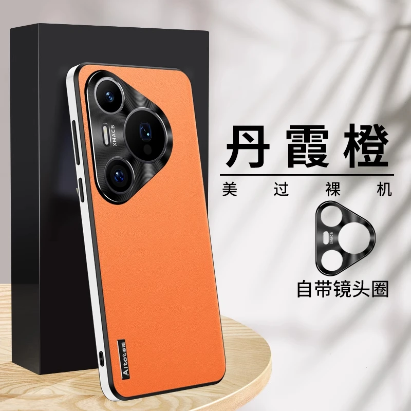 适用华为pura80pro手机壳pure80ultra高档素皮保护套p80u男女新款