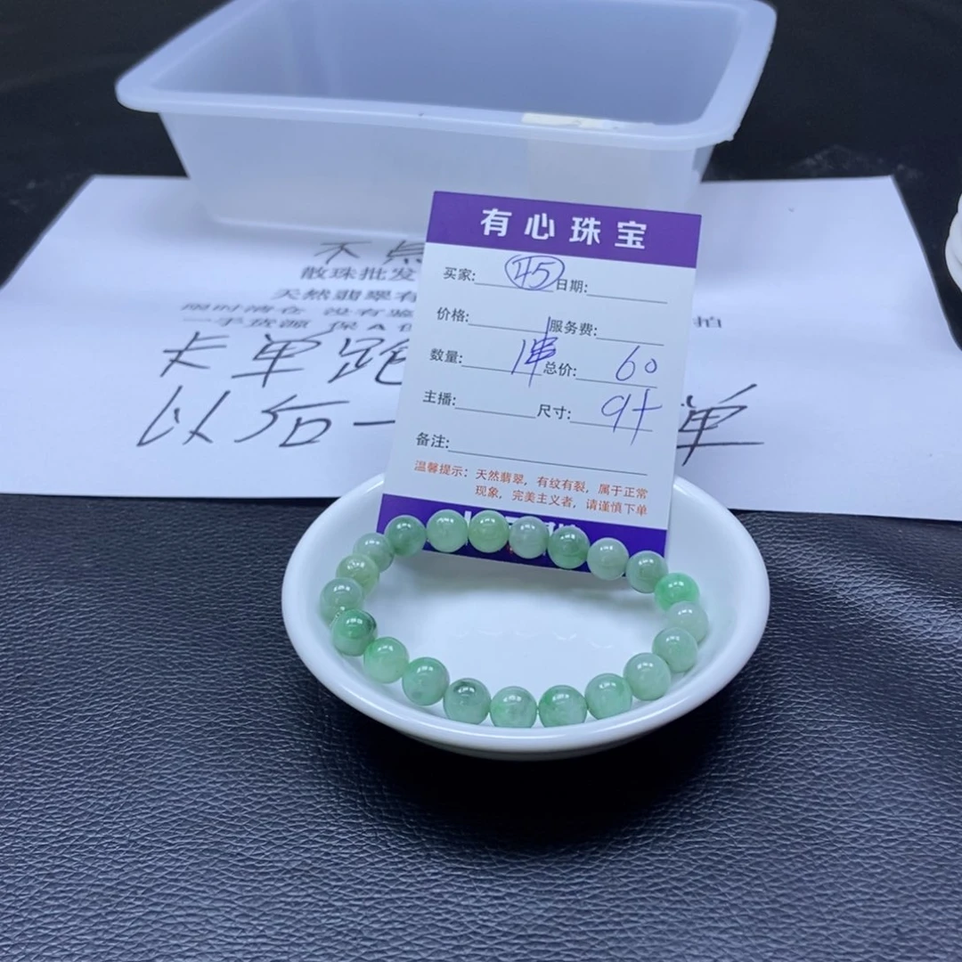 翡翠散珠翡翠翡翠45