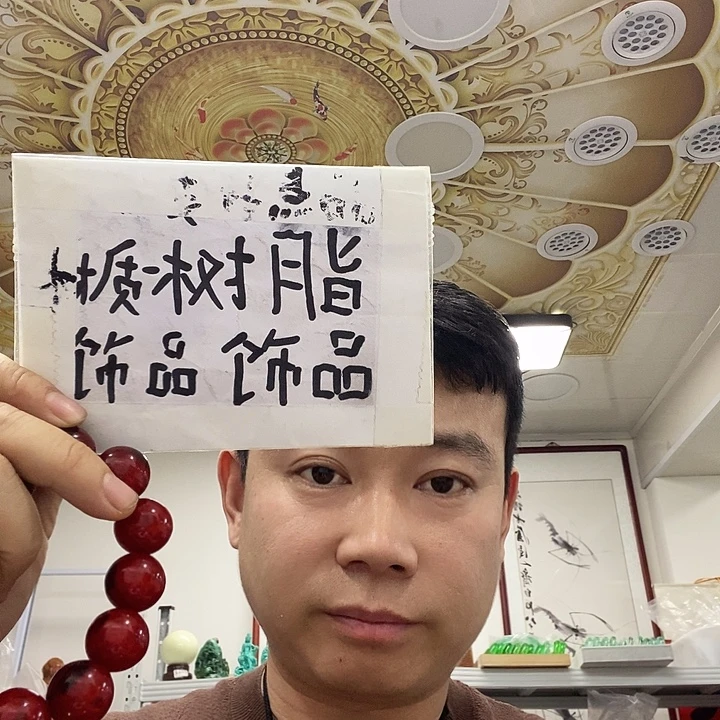 树脂非金属2741。