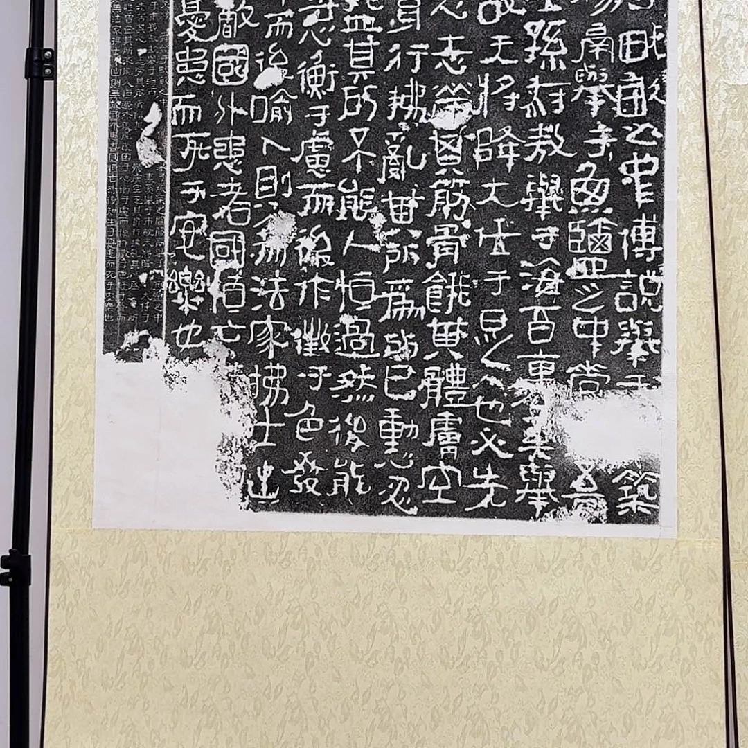 拓片用纸其他生于忧患卷轴