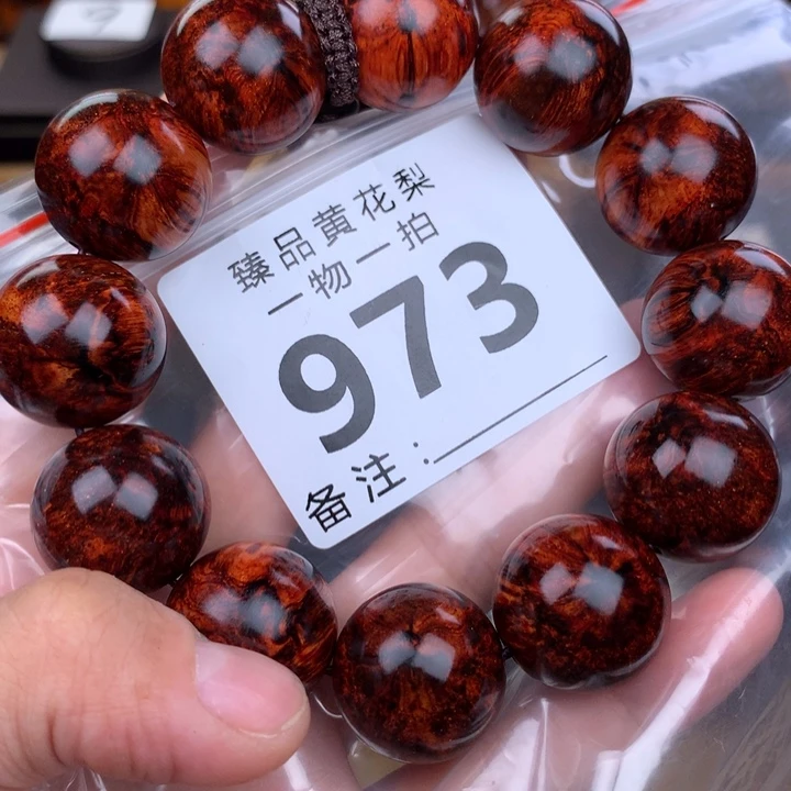 花梨木类黄花梨2.0高货