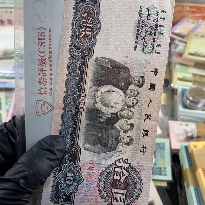 大团结一张，按图发，0337