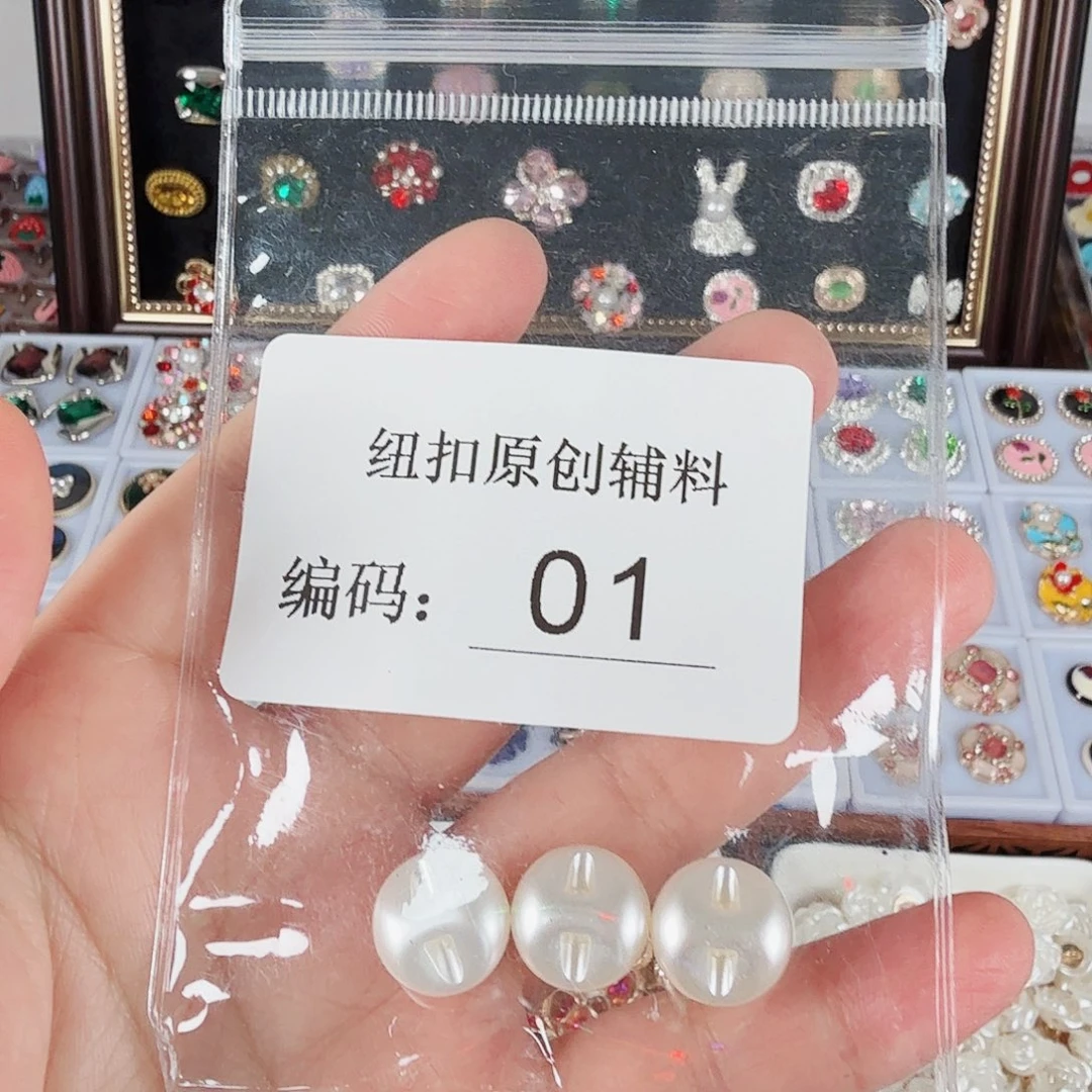 贝壳服装辅料高货01