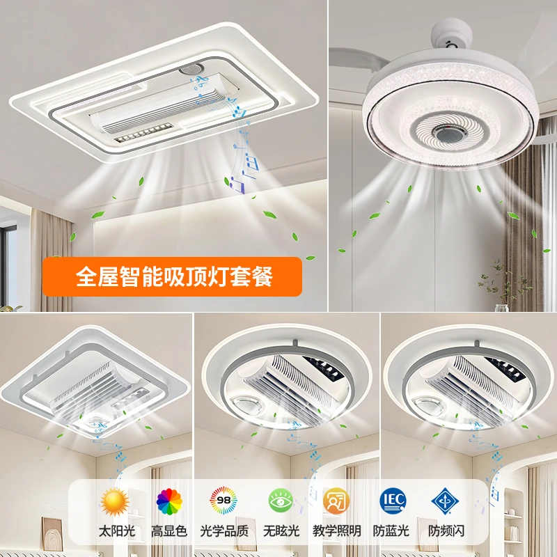 6191套餐护眼灯可遥控客厅吸顶风扇灯遥控吸顶灯护眼自然光客厅灯