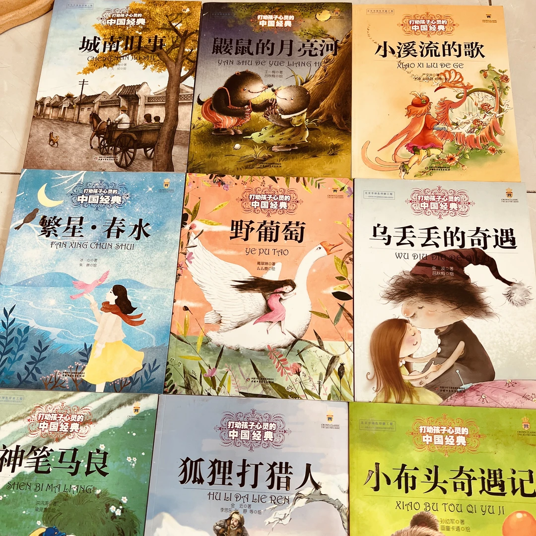 【3-4年级】课外推荐书目（可选）