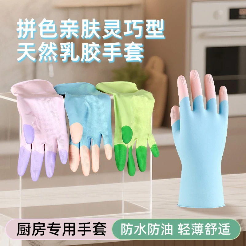 【买一送一】家用橡胶手套洗碗厨房加厚耐用刷碗洗衣服炫彩乳胶手套
