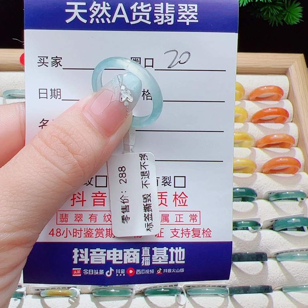 翡翠未镶嵌戒指天然
