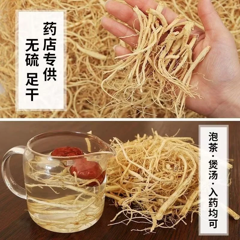 人参残须 人参丝 断残人参须长白山白参须根正品无糖泡酒煲汤