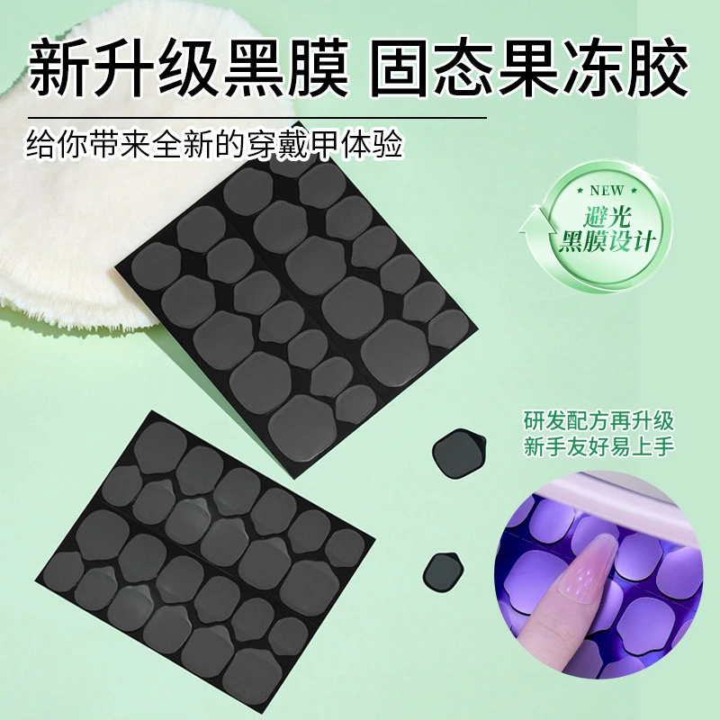 新款UV黑膜光固果冻胶16倍光疗UV固态果冻胶穿戴甲固态可防水