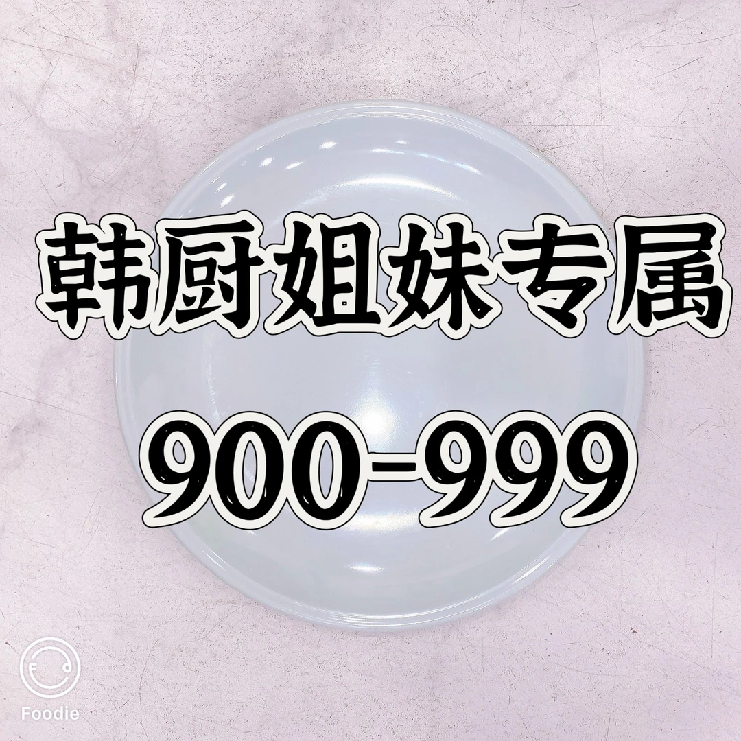 韩厨姐妹专属~韩国家用简约密胺瓷餐具圆盘