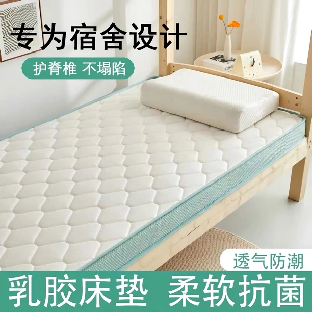 【大欣小淮】正宗椰棕乳胶记忆棉单人学生宿舍床垫0.9床6厘米9厘米