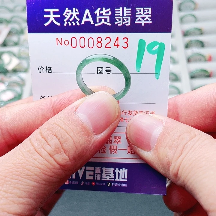 翡翠未镶嵌戒指天然A货翡翠戒指