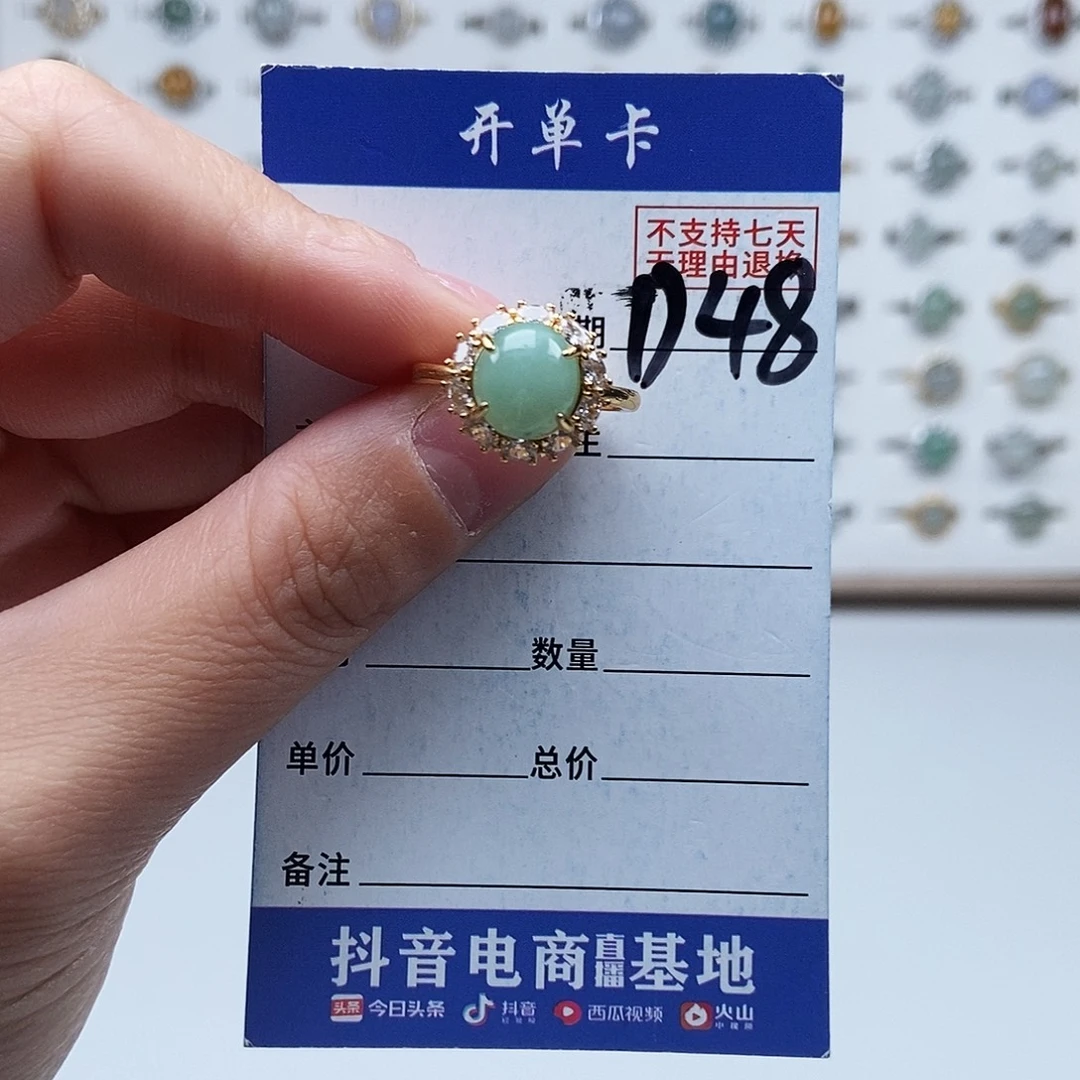 翡翠未镶嵌戒指戒指