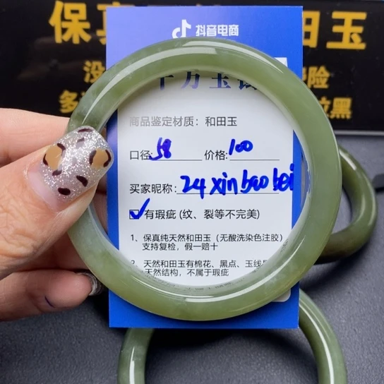 和田玉手镯未镶嵌x****i