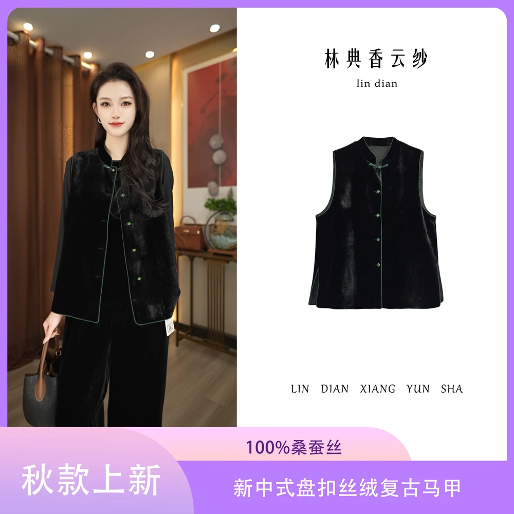 【林典】女款2025新中式盘扣丝绒复古时尚百搭新款爆款马甲5103-1