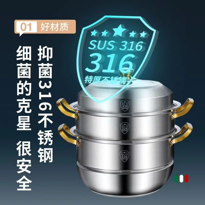 316蒸锅不锈钢食品级特厚家用304汤锅加厚三层电磁炉通用