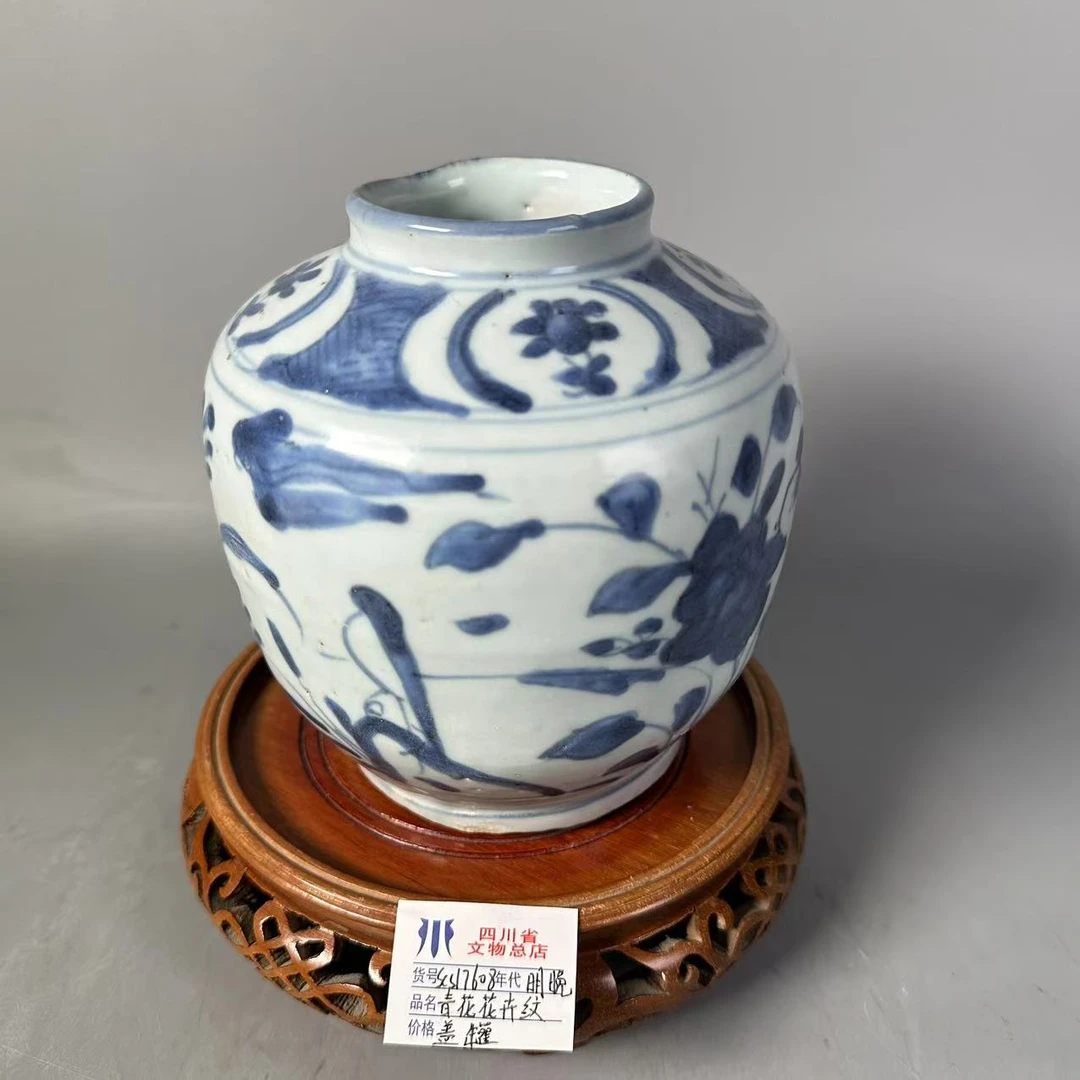 SCS17608明代晚期青花花卉纹盖罐/四川省文物总店