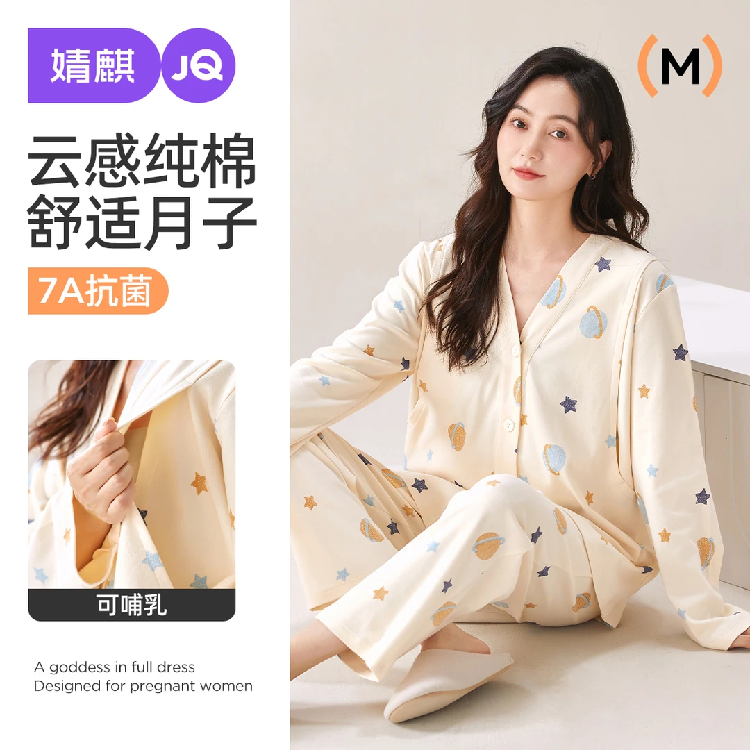 婧麒月子服夏季薄款纯棉100%全棉孕妇睡衣女7-10月产后喂奶家居服