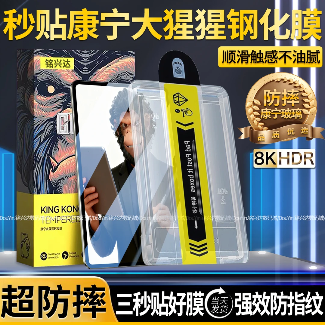 秒贴适用华为MatePadAir12钢化膜无尘舱全屏防摔12寸保护膜护眼