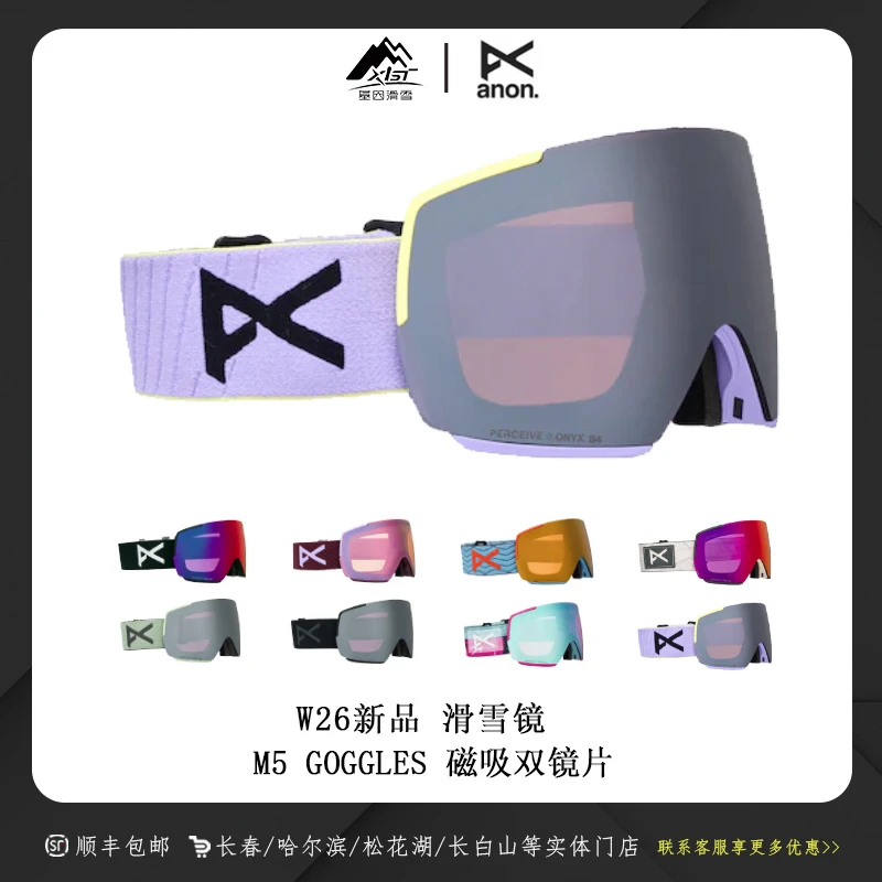 BURTON伯顿2526雪季新品男女ANON M5滑雪镜半球面镜防雾239431