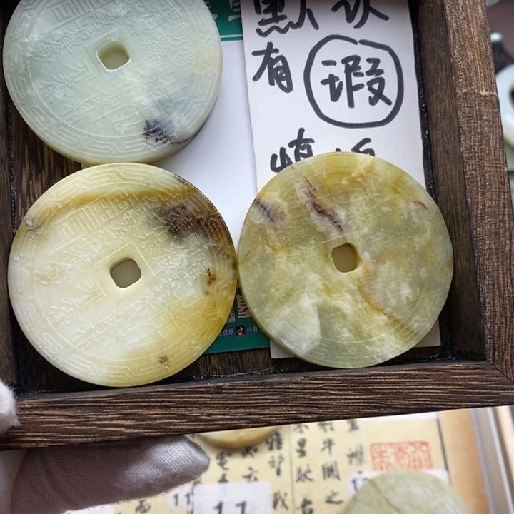 未镶嵌蛇纹石玉颈饰福****三