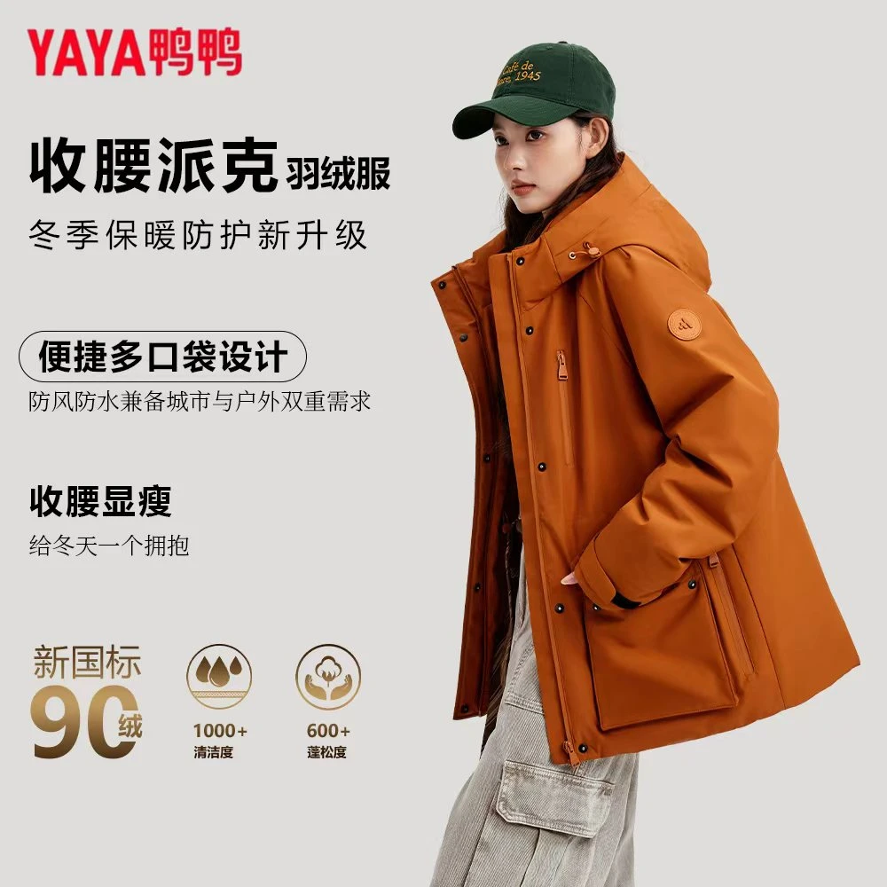 YAYA/鸭鸭羽绒服新国标90绒时尚百搭派克休闲运动外套YE5B609825H